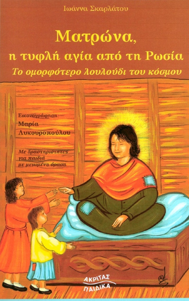 греч.jpg