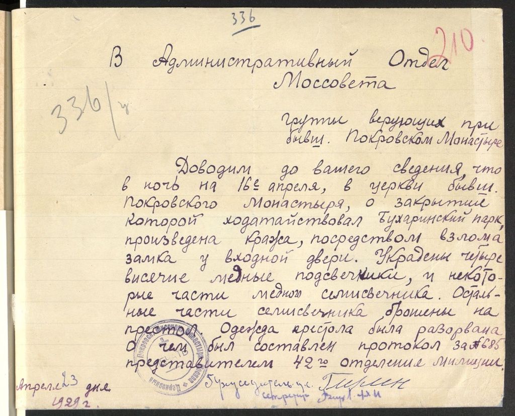 л.210.jpg