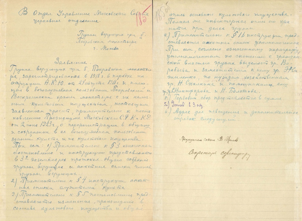 1215-3-73 л.185_2.jpg