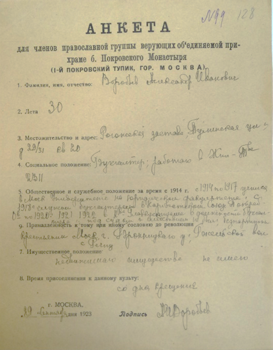 Рисунок1.png