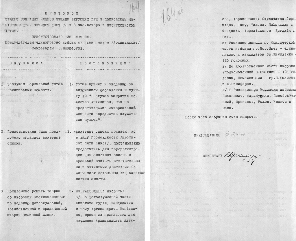 1215-3-73 л.164_2.jpg