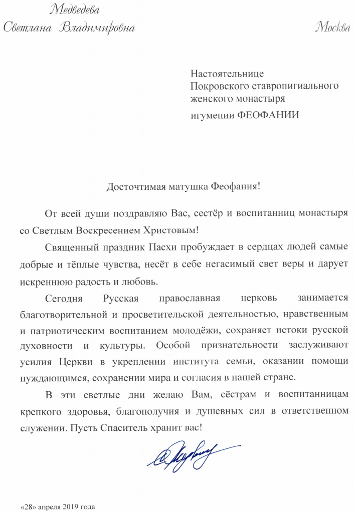 медведева.jpg