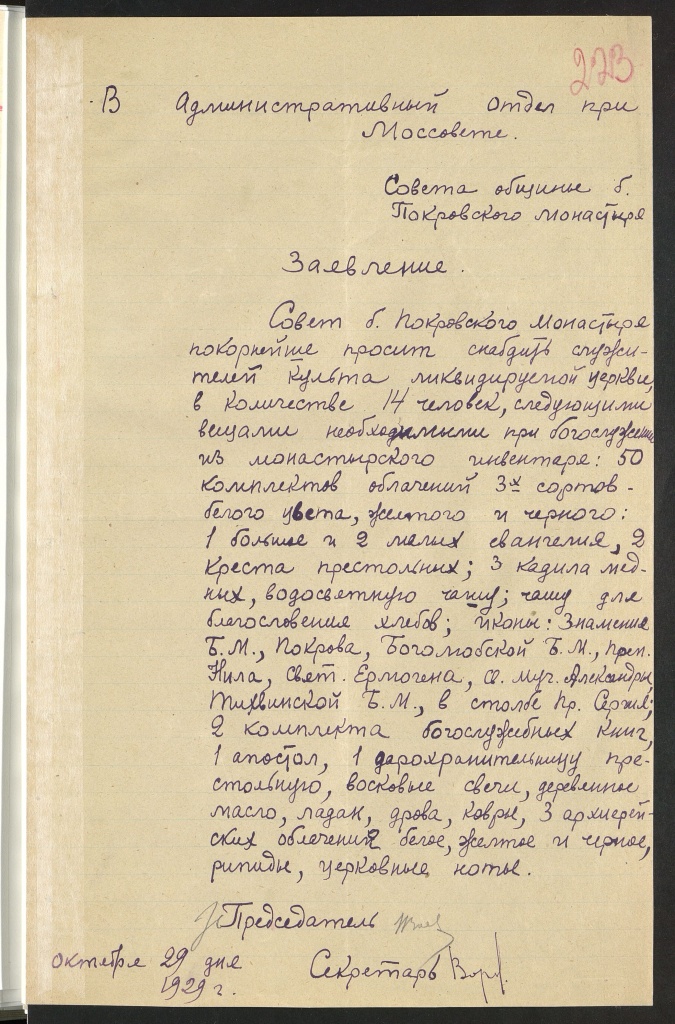 л.223.jpg