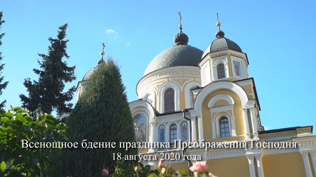 Всенощная Преображение анонс.jpg